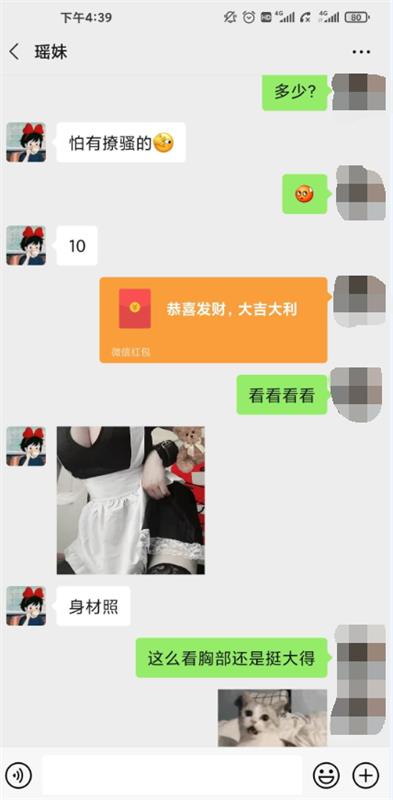 验证保定竞秀区传说中得兼职大胸妹真实可靠